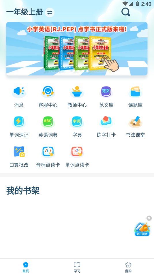 淘知学堂最新免费版图3