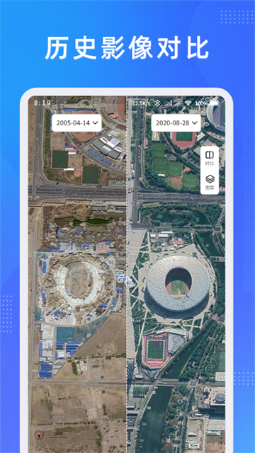 纬图斯卫星地图2026最新免费版图2