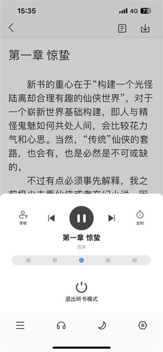 笔趣书阁官方版图3