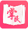 掌民小说安卓官方版
