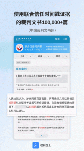 权利卫士(3)