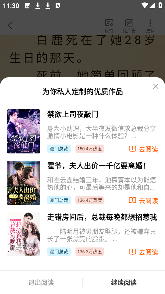 红桃小说官方最新版