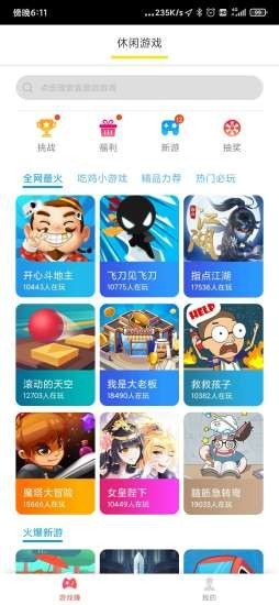 游戏截图