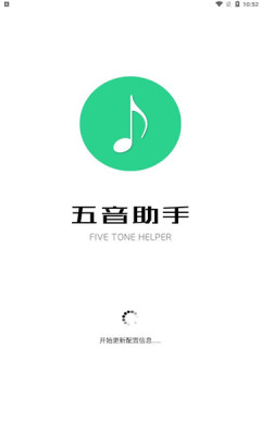五音助手通用版图2