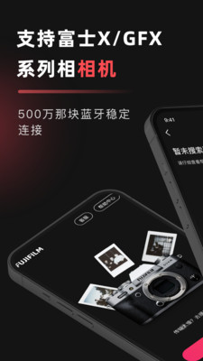 爱富士相机手机最新版图1