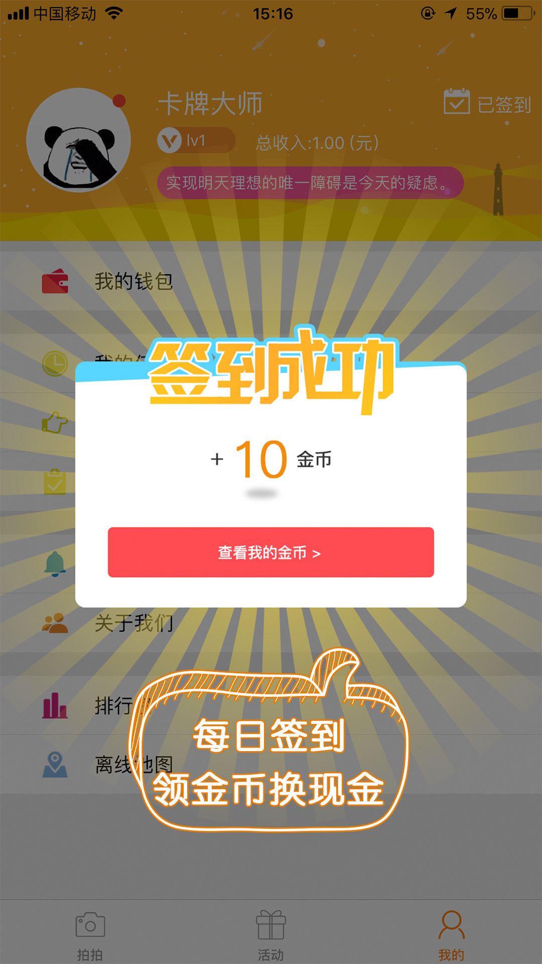 蚂蚁众包图4