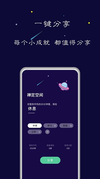 禅定空间最新免费版图4