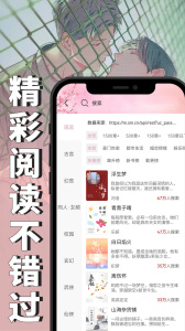 微耽小说无广告最新免费版
