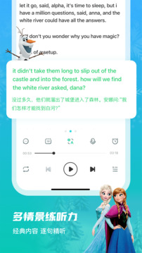 英语趣配音免费版-图2