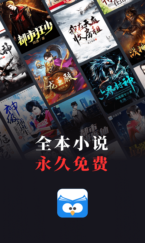 蛮多小说官方最新版