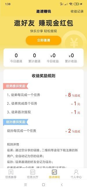 多多悬赏手机最新版图1