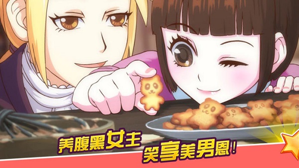 皇后成长计划2h5游戏完整版