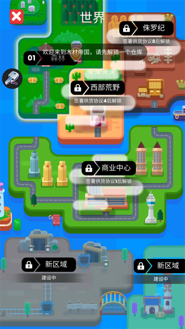 小小木材商手机正版