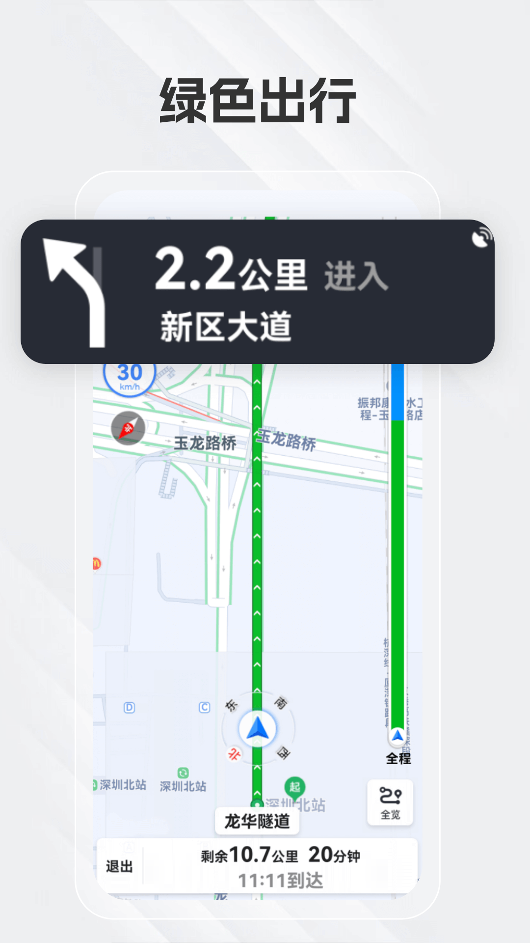 白马地图(2)