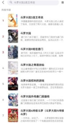 吾阅小说原版