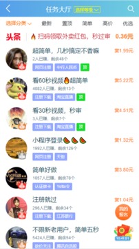 趣闲赚红包版图3