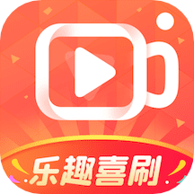 乐趣喜刷官方版