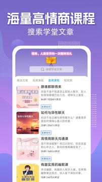 高情商输入法永久免费版图2