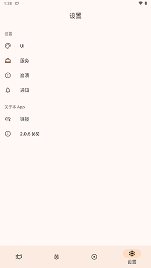 logfox apk原版图2