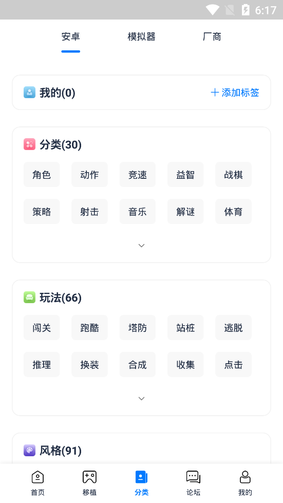 爱吾宝盒官方版图2