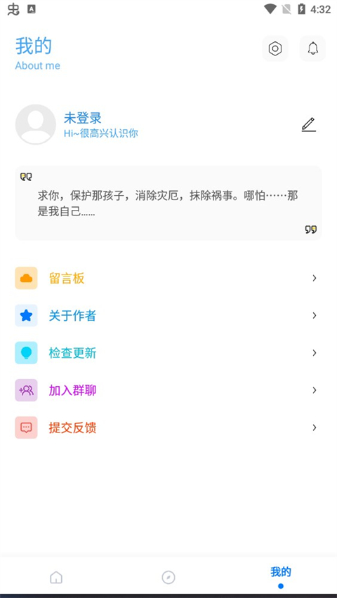 殇痕画质助手安卓版图3