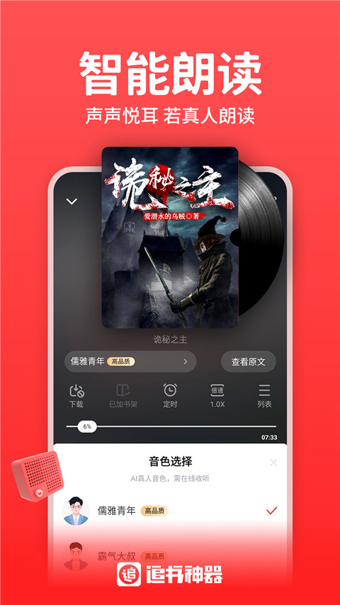 追书神器无广告最新版图4