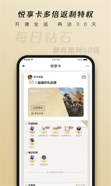 心悦俱乐部(1)