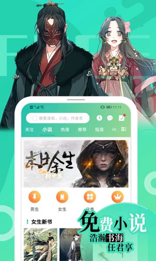 画涯漫画手机正版