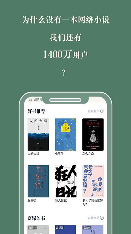 藏书馆最新免费版