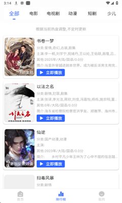 鲸鱼影视免费原版图3
