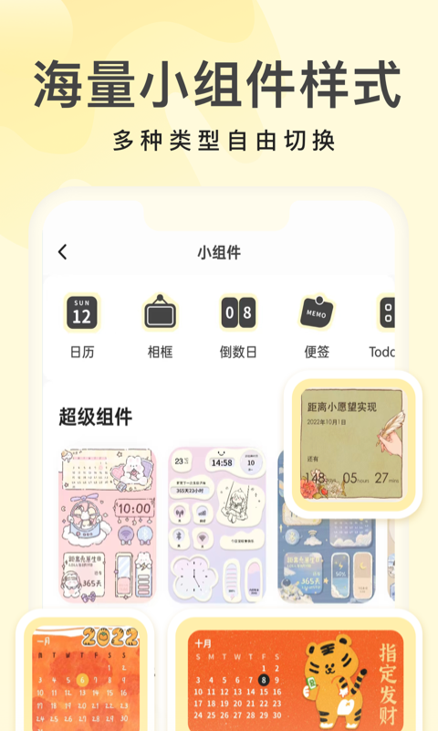奶油桌面安卓免费版(3)