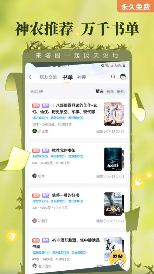 塔读小说2026图4