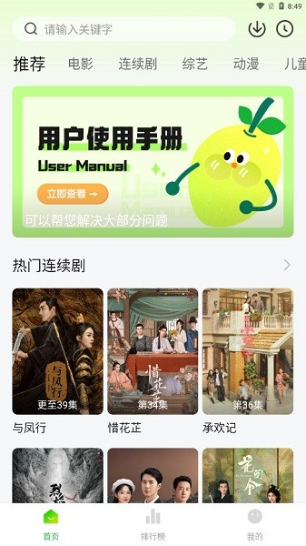 小柠檬追剧通用版图3