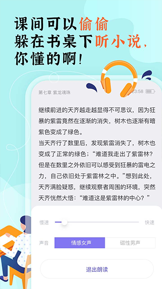 饭团看书手机最新版