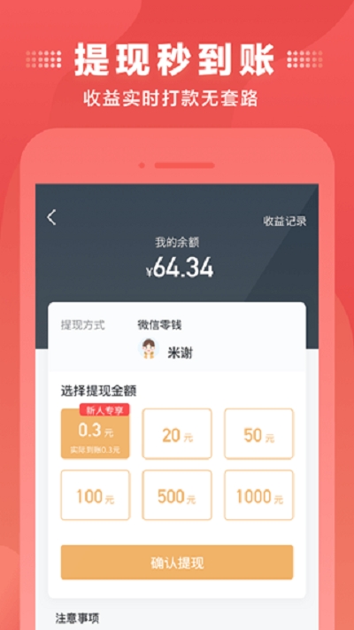 牛来哒养牛赚钱红包版图1