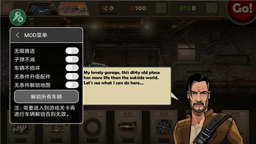 战车撞僵尸3MOD菜单官方版-图3