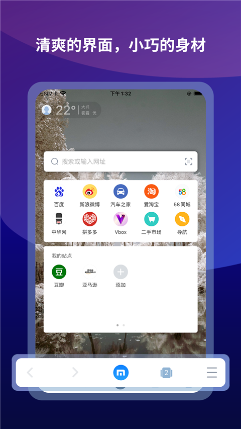 傲游浏览器TV版图1