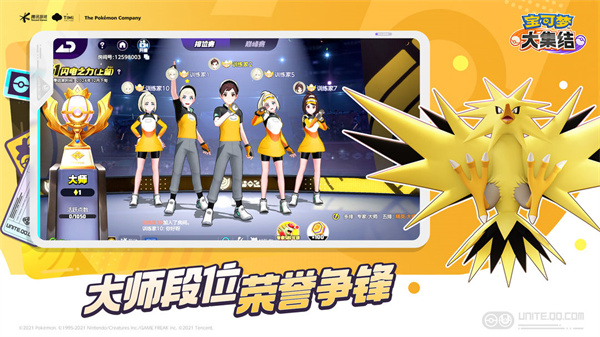 宝可梦大集结国际服2026最新版图4