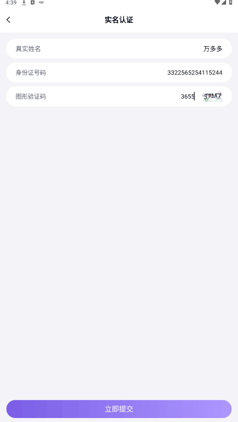 助手登号器直装版图4