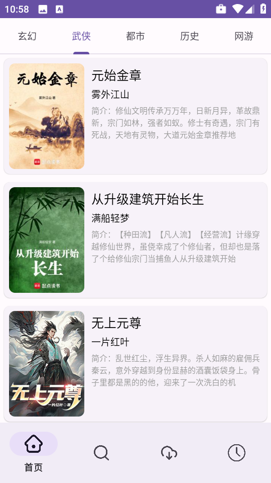 樱花小说手机免费版