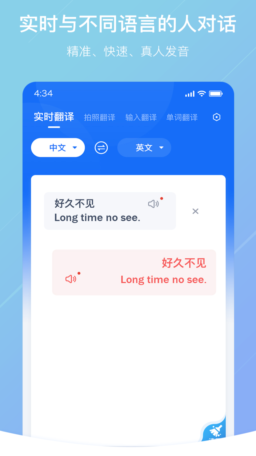 随手翻译免费原版图1