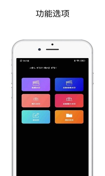 水印全能王安卓直装版图4