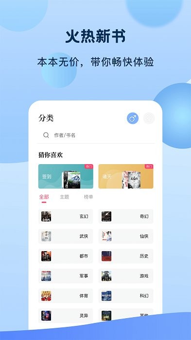 奇书小说apk官方版