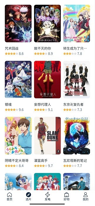 白嫖者联盟安卓版图4