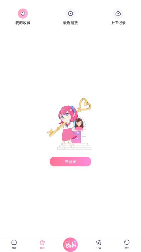 啵啵fm官方正版图2