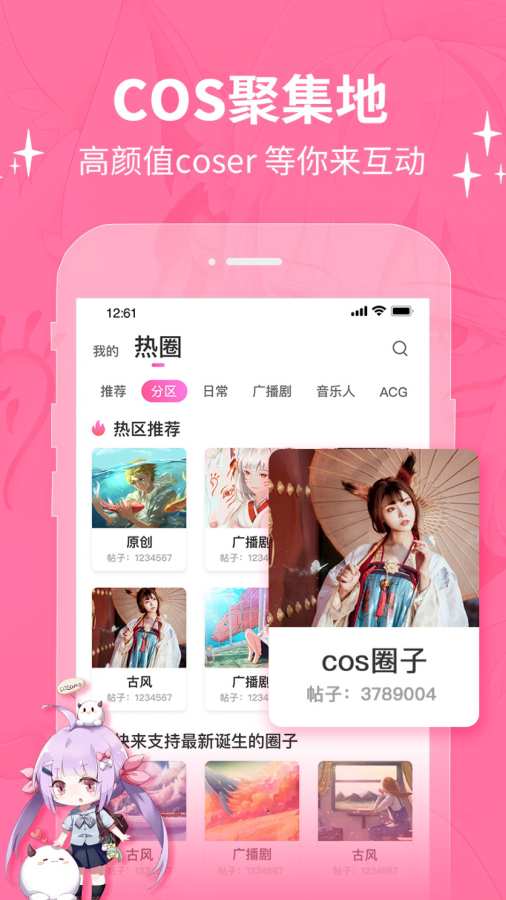驭吧手机最新版(3)