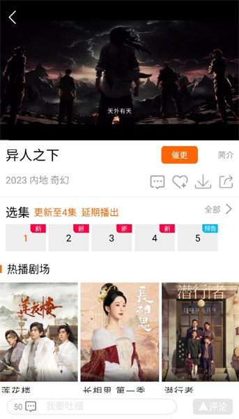 新时光视频追剧软件安卓版截图2