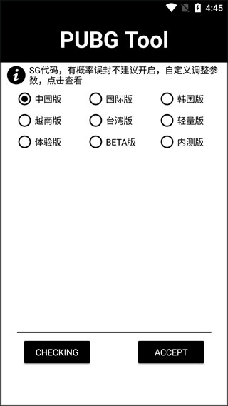 画质助手120帧官方最新版图3