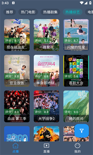 墨云影视极速版图3