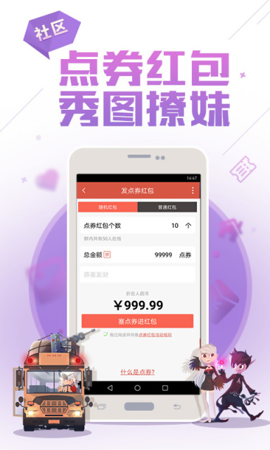 dnf助手安卓版图2